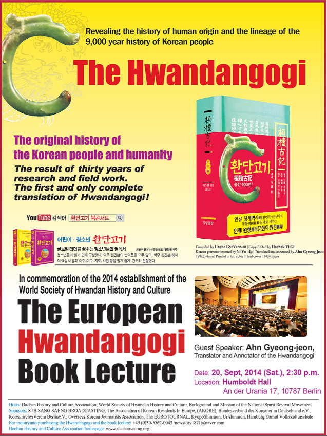 20140920.European_Hwandangogi_event_post